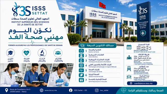 المعهد العالي لعلوم الصحة بسطات (ISSS / I3S)